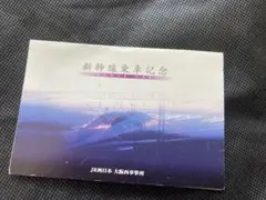 2025年最新】新幹線乗車記念の人気アイテム - メルカリ