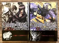 SMOKE&WATER マルキ・ド・サドの孫娘 全2巻
