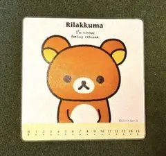 リラックマ　強化ガラス　鍋敷き