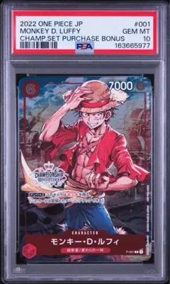 PSA10 モンキー・D・ルフィ P-001 チャンピオンシップセット プロモ