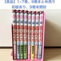 2026年最新】多聞くん今 8巻の人気アイテム - メルカリ