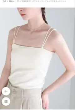 セレクトモカ ダブルストラップカップ付きキャミソール select MOCAのサムネイル