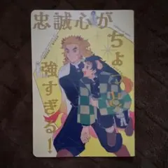 新品未開封】鬼滅の刃 キメツ学園 場面写ブロマイドくじ（25枚綴り