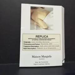 Replica メゾンマルジェラレプリカ レイジーサンデーモーニング 1.2ml