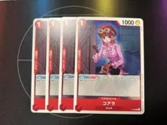 ワンピースカード コアラ P-069 プロモーションパック vol.7 4枚