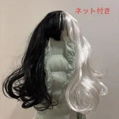 クルエラ　ウィッグ　ネット付き