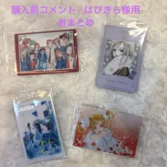 購入前コメント⭐︎はぴきら様用おまとめ⭐︎矢沢あい⭐︎ツインウエハース⭐︎４枚セット