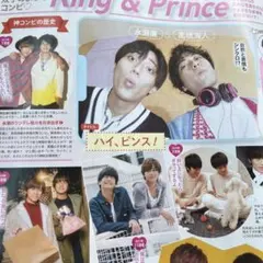 ポポロ 2023 10月号 切り抜き 神コンビ 自撮りアルバム 4p