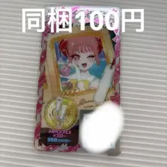 アイプリ メルヘンフェスイエロー カード