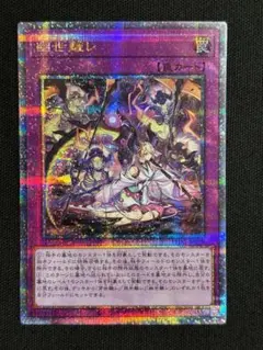 2026年最新】幽世離レ 25thの人気アイテム - メルカリ