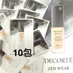 コスメデコルテ　ゼンウェア　フルイド　10包