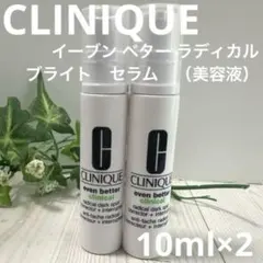 イーブン ベター ラディカル　ブライト　セラム　（美容液）　10ml×2