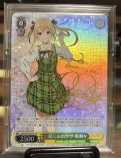ヴァイスシュヴァルツ 青ブタ 頼れる友人 双葉 理央 SP サイン ヴァイス WS 青ブタ 頼れる友人 双葉 理央 SP サイン 1枚 最終値下げ