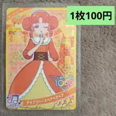 アイプリ　アイプリバースベアベアベア　リンリン　星3　1枚100円