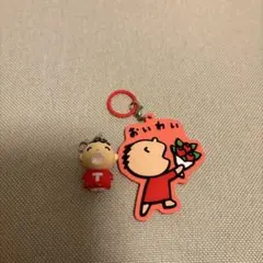 みんなのたあ坊 めじるしキーホルダー　めじるしラバーチャーム おいわい