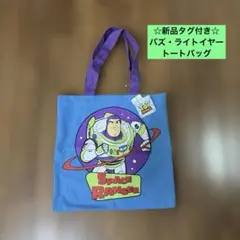 東京ディズニーリゾート バズ・ライトイヤー トートバッグ - メルカリ