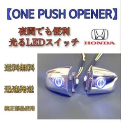 2026年最新】ステップワゴン プッシュスイッチの人気アイテム - メルカリ