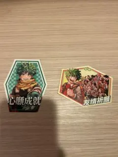 緑谷出久 お守りステッカー 2枚セット