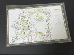 鬼滅の刃 ufotable DINING おすそ分けポストカード 煉獄杏寿郎