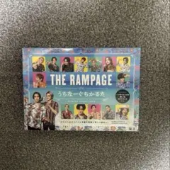 THE RAMPAGE 神谷健太 与那嶺瑠唯 うちなーぐちかるた ハイサイかるた