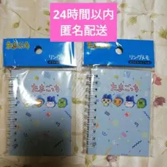 たまごっち リングメモ帳2冊　プチプチおみせっち　まめっち　くちぱっち　みみっち