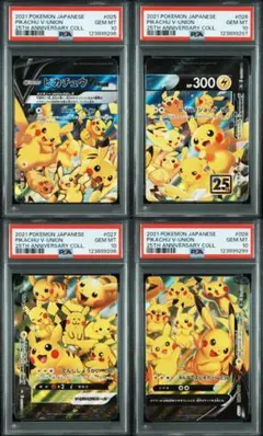 【PSA10連番】ピカチュウ v union 25th ポケモン v ユニオン
