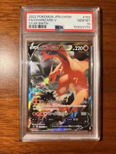 2026年最新】リザードンV SC 001/021 PSA10の人気アイテム - メルカリ