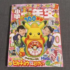 2025年最新】小学一年生 4月号の人気アイテム - メルカリ