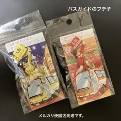 バスガイドのフチ子 ご当地フチ子シリーズ 大阪 広島限定 奇譚クラブのサムネイル