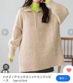 ローリーズファーム ニット