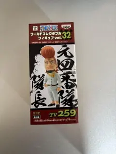 ワンピースフィギュア　ワーコレ　サッチ