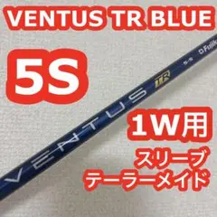 美品】ベンタスブルー VENTUS BLUE 6S FW フェアウェイウッド - メルカリ