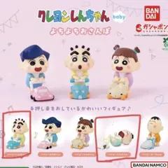 クレヨンしんちゃんbaby よちよちおさんぽ