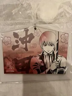 銀魂 キーホルダー (沖田総悟)