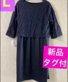 新品未使用　マタニティドレス　ワンピース ママ 産前 産後　妊婦