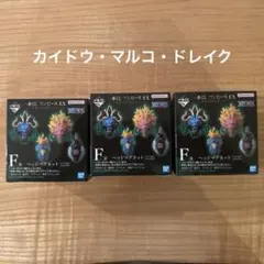 一番くじワンピース　F賞ヘッドマグネット3種・H賞ジャガードタオル6種フルセット