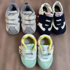 【New Balance,asics,Mizuno】ベビーシューズ 3足セット