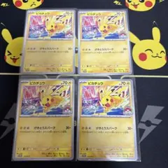 ピカチュウ プロモ WCS2026 げきとうスパーク 2枚セット - メルカリ