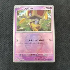 コレクレー SV8a テラスタルフェスex 073/187 マスターボールミラー