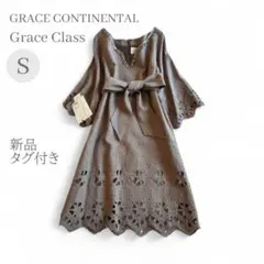 【新品 定価3.9万 麻】グレースクラス ワンピース カット刺繍 スカラップ S