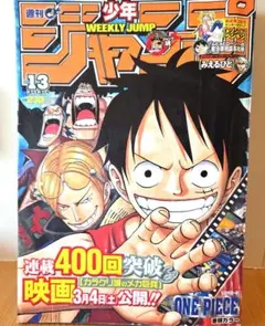 週刊少年ジャンプ 36・37号 2023年 ONEPIECE CARD GAME - メルカリ