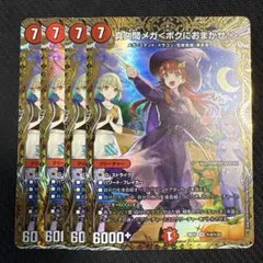 真久間メガ　ボクにおまかせ！ 金 シークレット 4枚 シク 真久間メガ ボクにおまかせ！ 金 シークレット 4枚 シク | Mercari