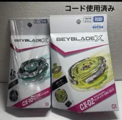 ベイブレードX CX-02 ＆ CX-07 2点セット 未開封 - メルカリ