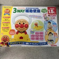 アンパンマン 3way補助便座のサムネイル