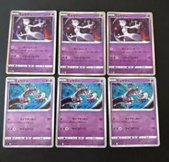 ポケモンカード　ミュウツー　ライフサッカー　サイコパンプのサムネイル