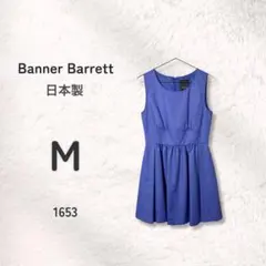 Banner Barrett バナーバレット フレアワンピース M 青 日本製のサムネイル