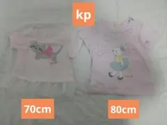 【KP / ニットプランナー】トップス 2枚セット 70cm 80cm