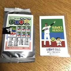 福岡ソフトバンクホークス クレヨンしんちゃん シークレットチェキ 今宮健太