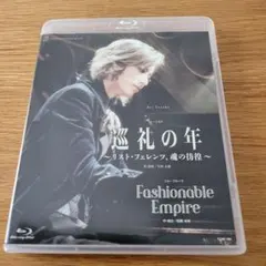 桜木みなと お茶会 DVD 白鷺の城 異人たちのルネサンス 西 宝塚ホテル