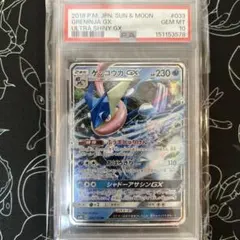【PSA10】ゲッコウガGXRR サン&ムーン ウルトラシャイニー033/150 PSA10】ゲッコウガGXRR サン&ムーン ウルトラシャイニー033/150 - メルカリ